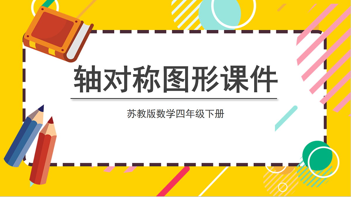 17803926第1页