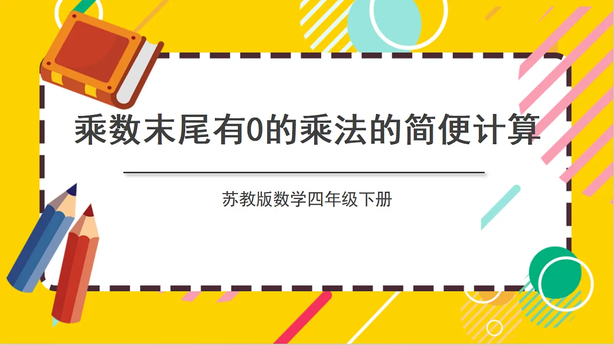 17803930第1页