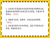 苏教版数学四年级下册4.2《用计算器探索规律》课件