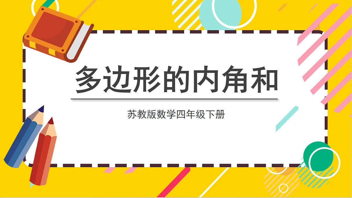 17803945第1页