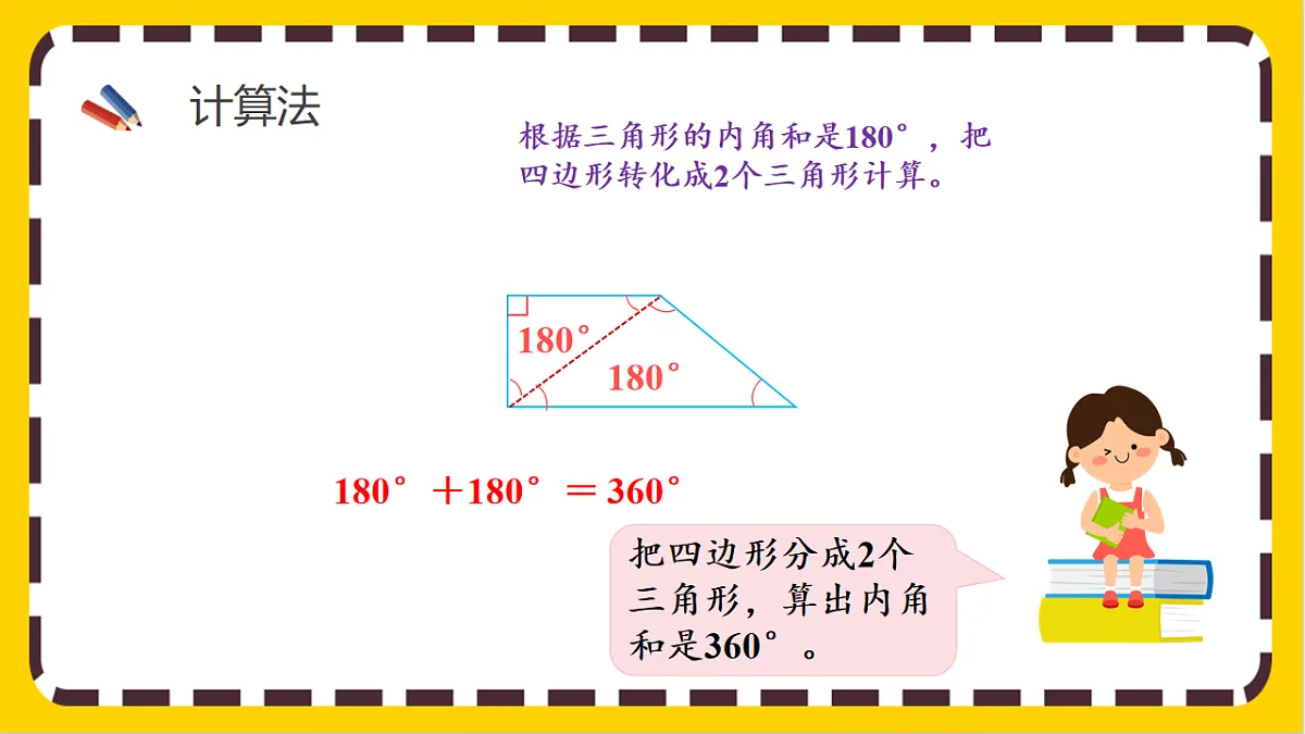 17803945第6页