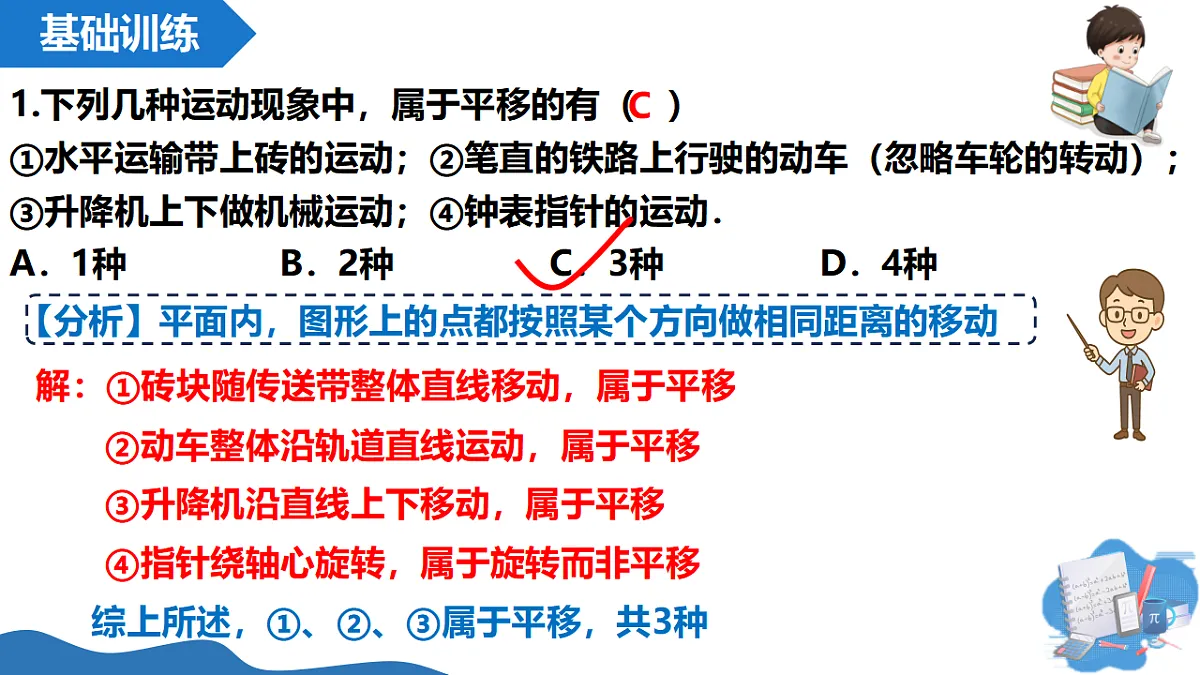 17804319第8页