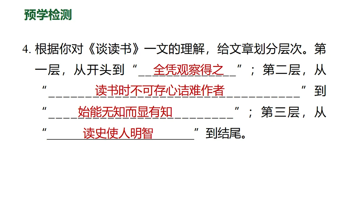 17804437第5页