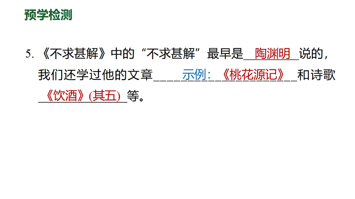 17804437第6页