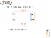 1.3+相反数+课件+2025-2026学年华东师大（2024）七年级+数学上册