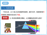 沪科版物理八年级全册第三章第四节《光的色散》 教学课件