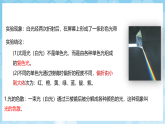 沪科版物理八年级全册第三章第四节《光的色散》 教学课件