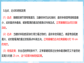 沪科版物理八年级全册第四章第三节《神奇的“眼睛”》 教学课件
