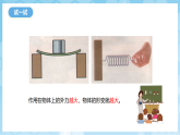 沪科版物理八年级全册第六章第二节《测量：用弹簧测力计测量力》 教学课件