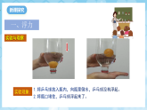 沪科版物理八年级全册第九章第一节 《认识浮力》 教学课件