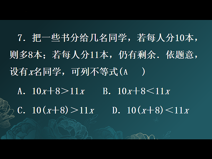 17804682第7页
