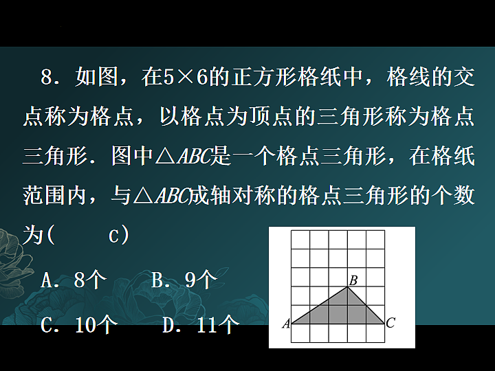17804682第8页