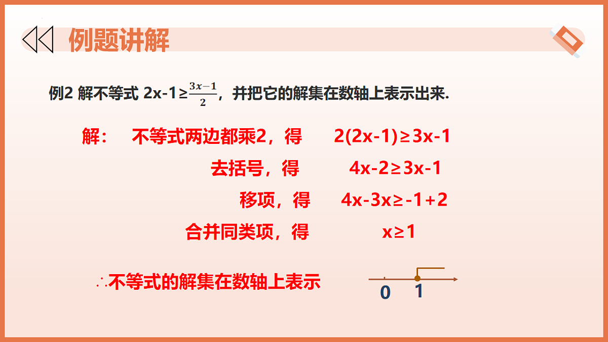 17804701第8页