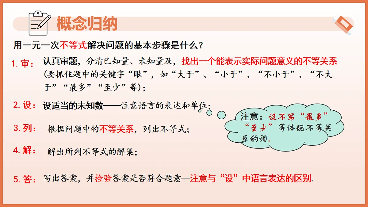 17804704第7页