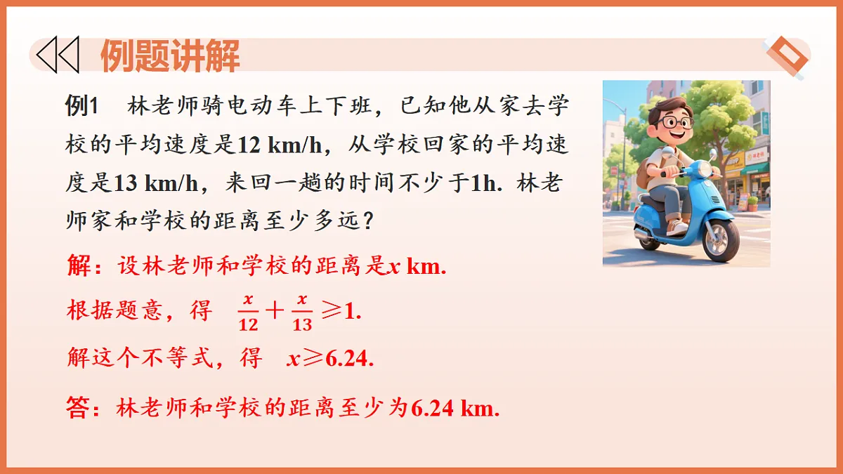 17804705第7页