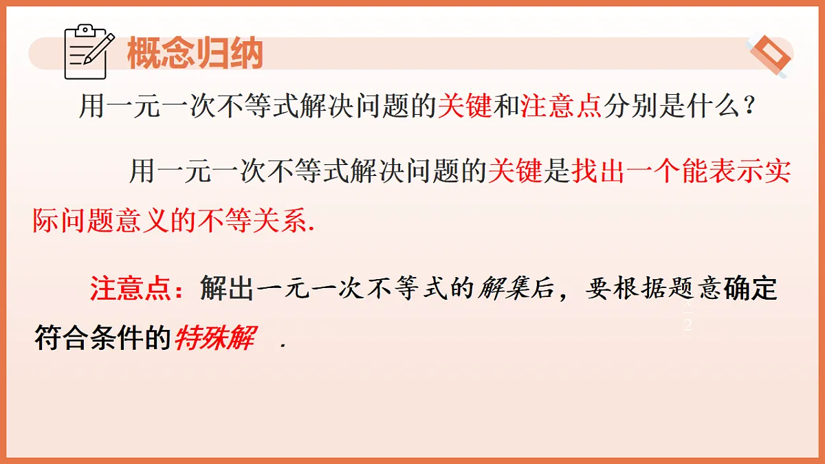 17804705第8页