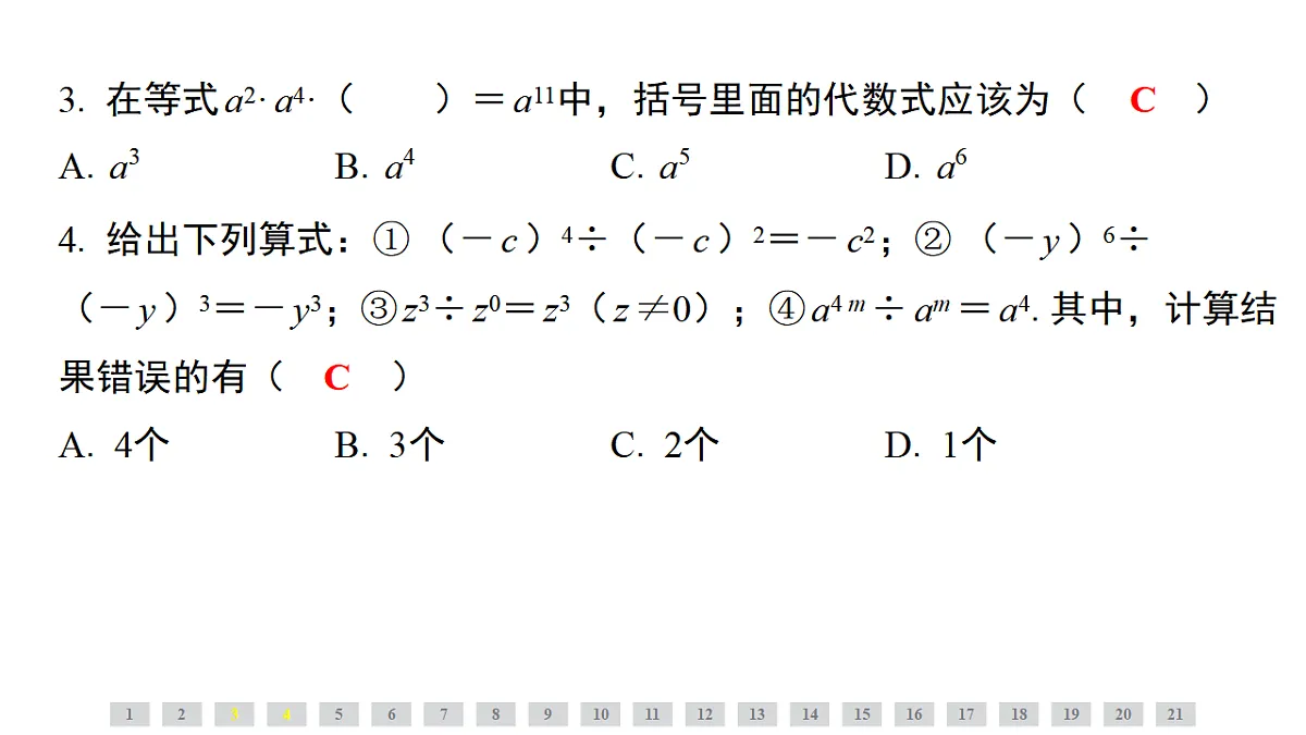 17805071第3页