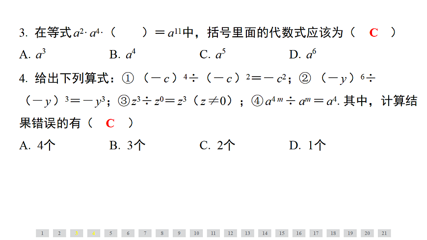 17805071第3页