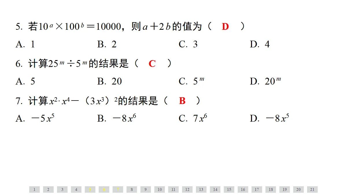 17805071第4页