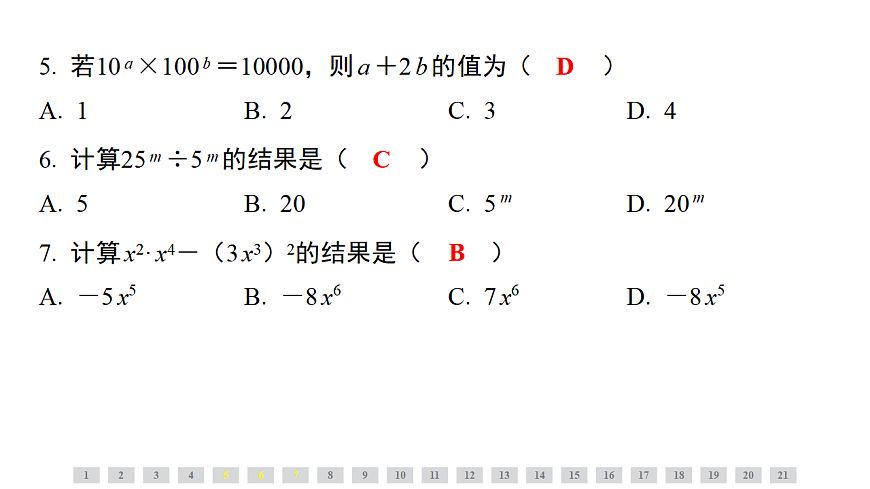 17805071第4页