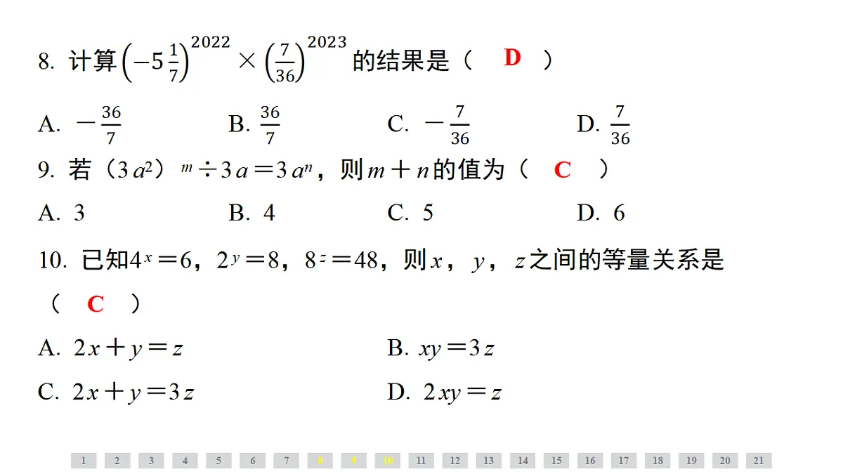 17805071第5页
