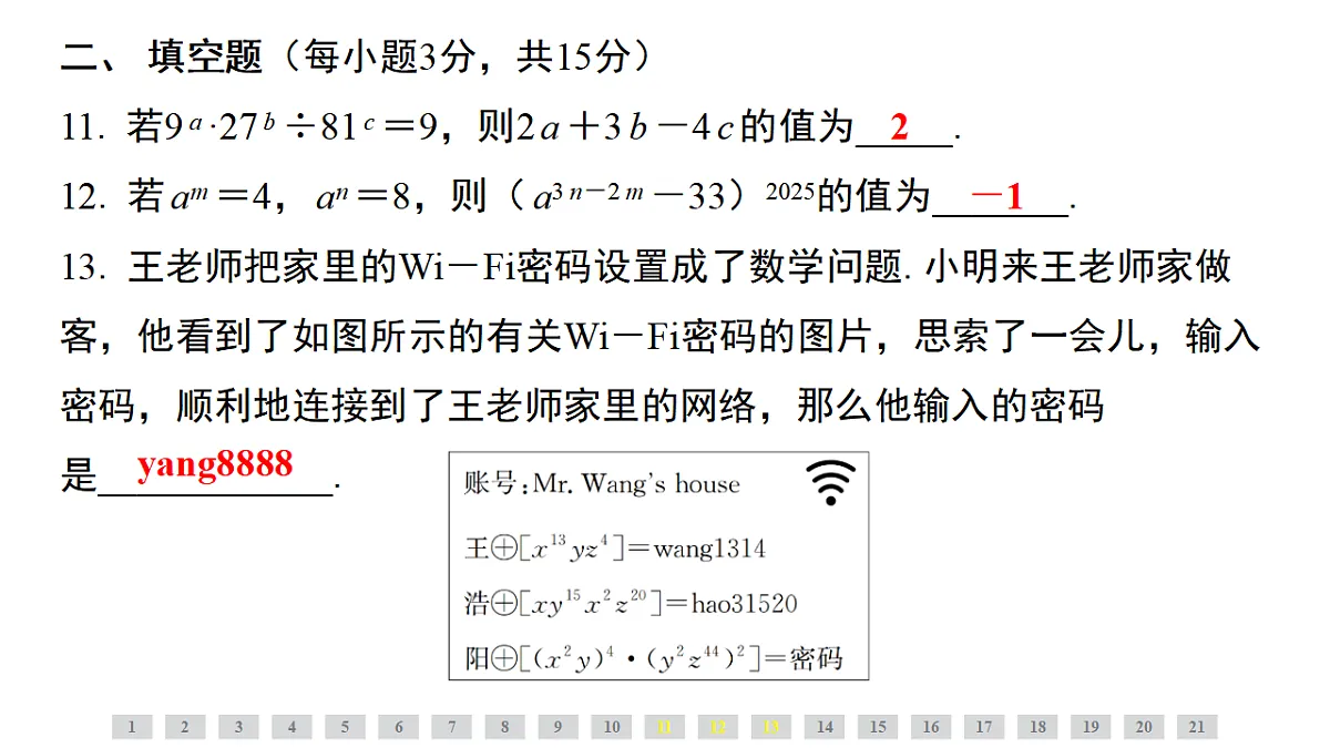 17805071第6页