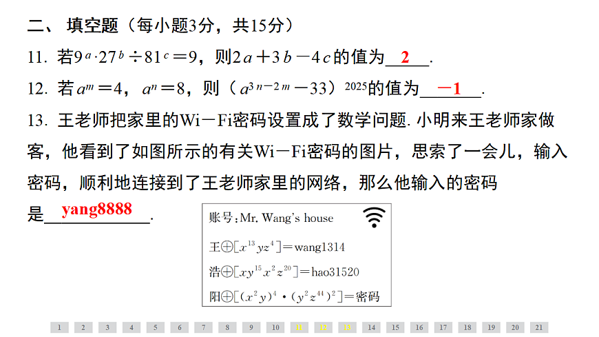 17805071第6页