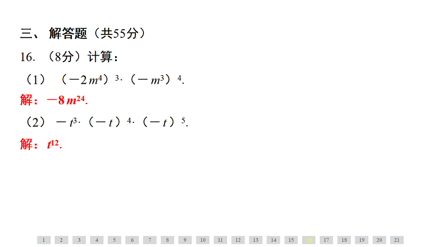 17805071第8页