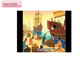 小学科学新教科版三年级下册1.6.设计指南针 教学课件（2026春）