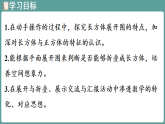 新北师大版（2024）数学三年级下册 5.2 叠盒子（课件）