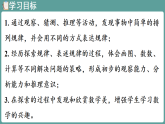 新北师大版（2024）数学三年级下册 6.3 欢庆节日（课件）