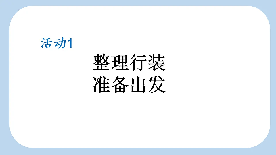 4 昆虫备忘录【新课标版】第3页