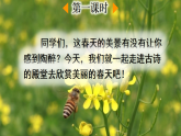 2026年统编版语文三下 1 古诗三首(课件+素材）