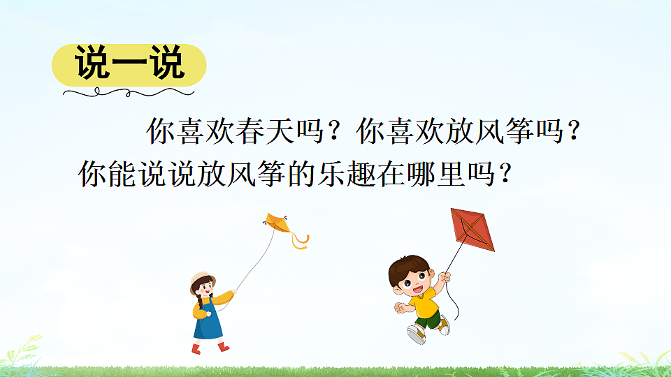 习作 看图画，写一写【上课课件优质版】第2页