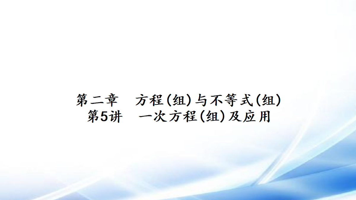 17806483第1页