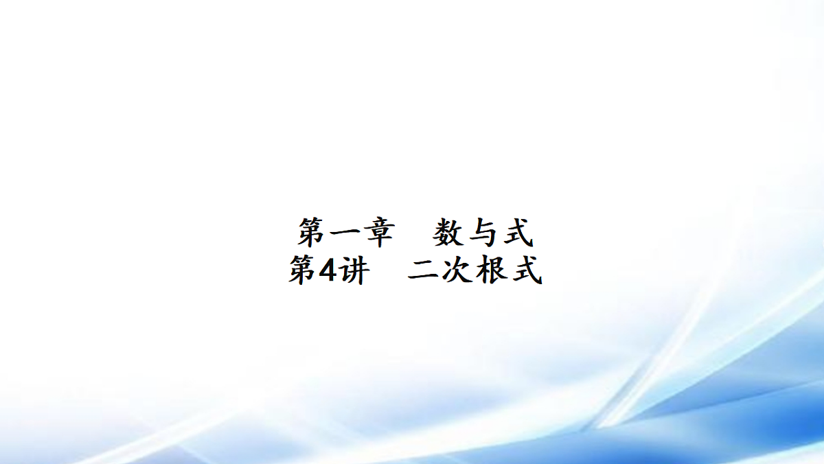 17806490第1页