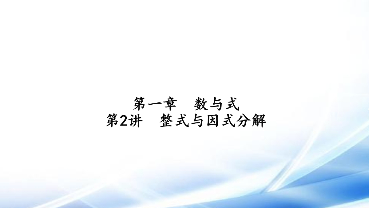 17806493第1页