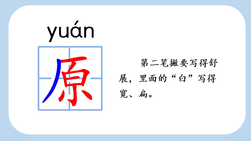 3 开满鲜花的小路【新课标版】第8页