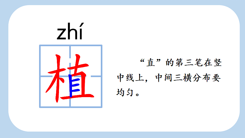 4 邓小平爷爷植树【新课标版】第7页