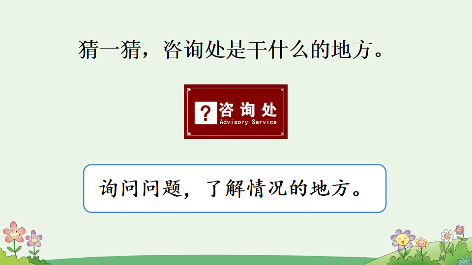 语文园地一【优质版】第7页