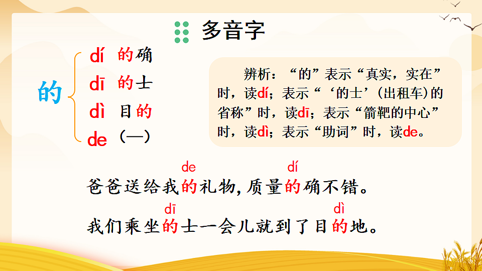 6 千人糕【优质版】第6页