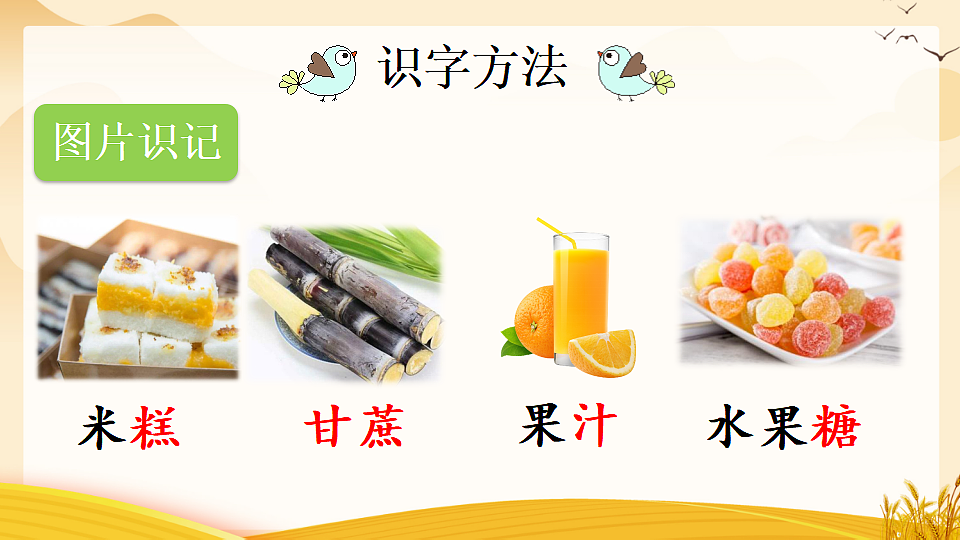 6 千人糕【优质版】第7页