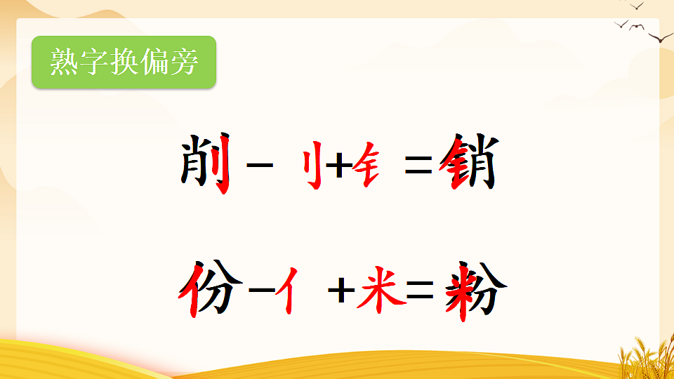 6 千人糕【优质版】第8页