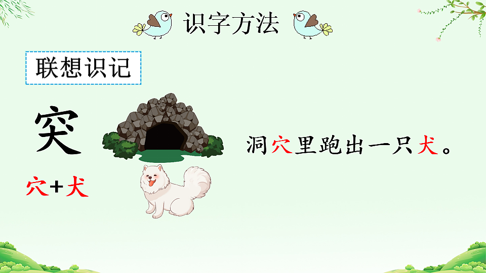 7 我不是最弱小的【优质版】第6页