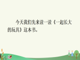 2026年统编版二年级语文下册 第二单元・ 快乐读书吧：读读儿童故事【 课件】