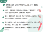 人教版初中英语八年级上册 Unit 1 Happy Holiday 同步复习课件