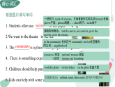 人教版初中英语八年级上册 Unit 2 Home Sweet Home 同步复习课件