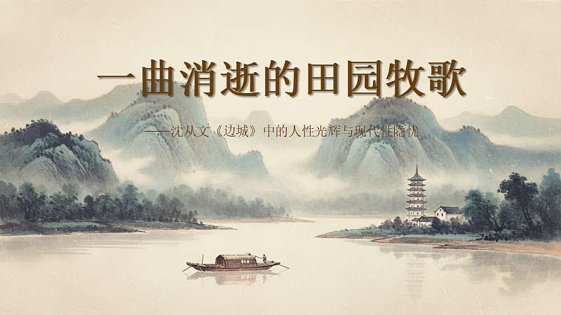 2026年统编版高中语文选择性必修下册6.1《大堰河，我的保姆》课件第1页