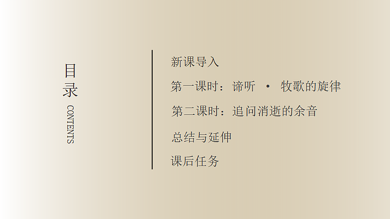 2026年统编版高中语文选择性必修下册6.1《大堰河，我的保姆》课件第2页
