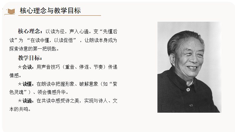 灵魂的回响：一场以声探情的诗歌第3页
